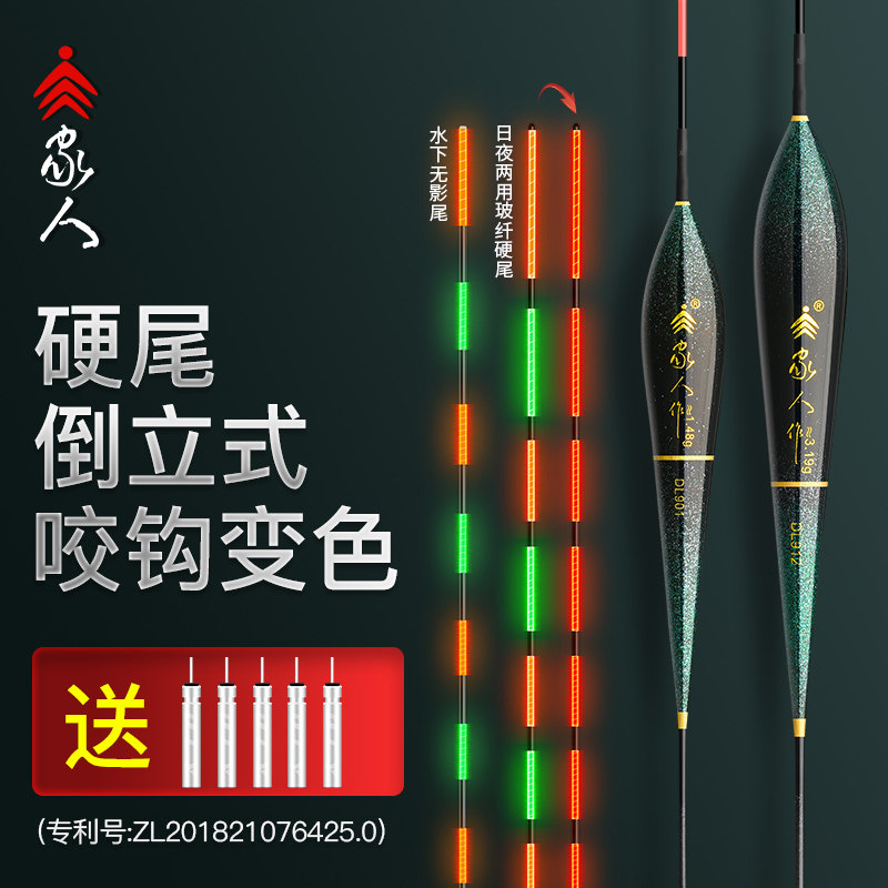 家人硬尾咬钩变色夜光漂水无影电子漂超亮夜钓浮漂鲫鱼漂日夜两用