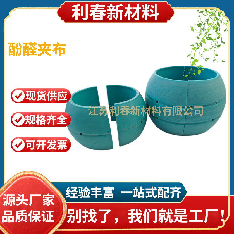 舱盖油缸球关节轴承复合球酚醛夹布球船舶舱盖油缸酚醛树脂高分子