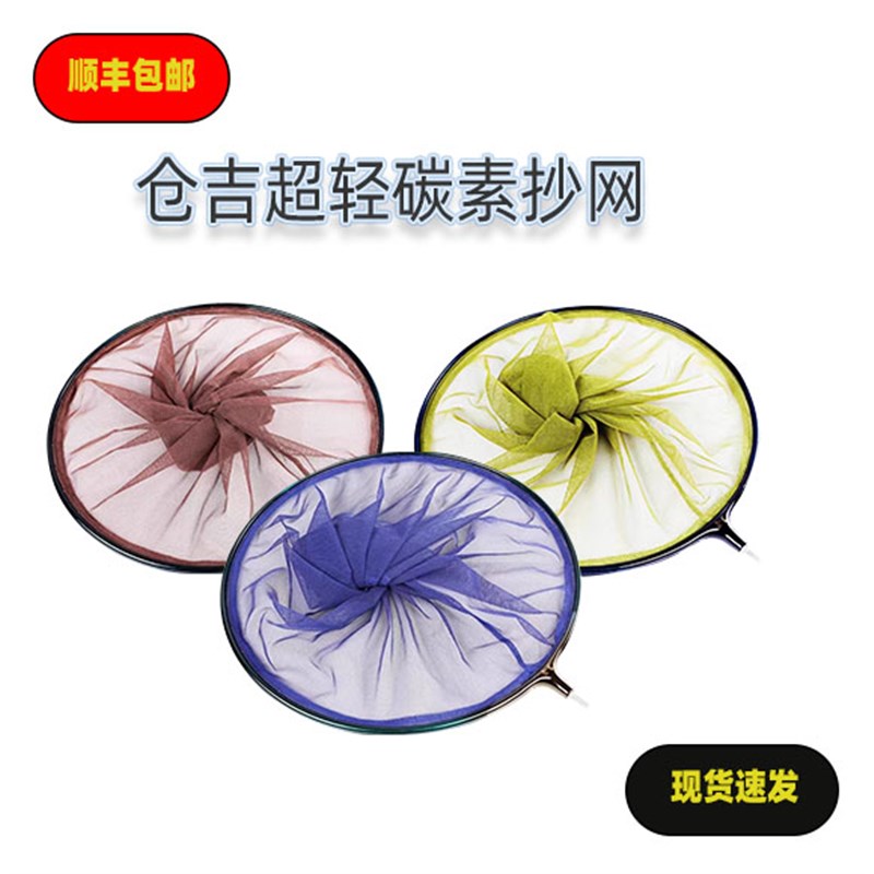 仓吉抄网头超轻碳素网速干防水防臭防挂钩捞鱼网竞技框网兜渔垂钓