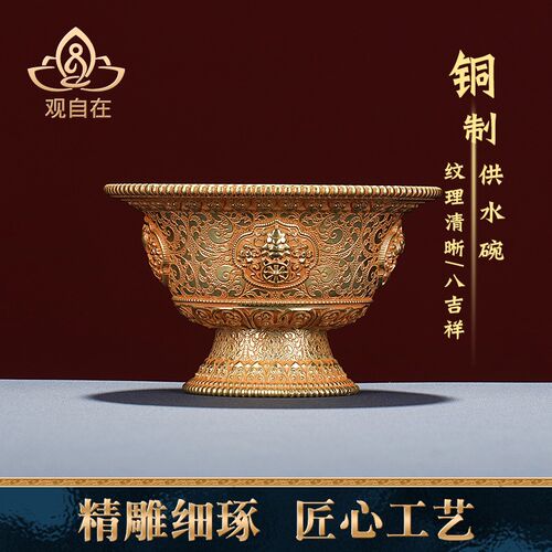 铜制家用摆件供水杯家居客厅创意八吉祥高脚多款供水碗桌面工艺品