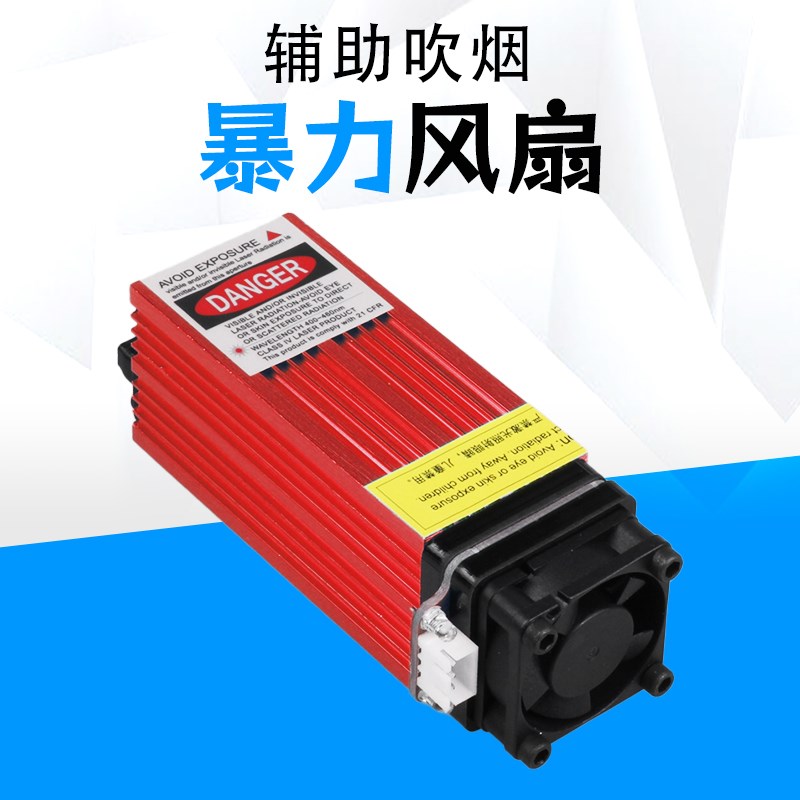 大功率激光器头雕刻机切割打标镭射功率可调节模组圆点状打印配件