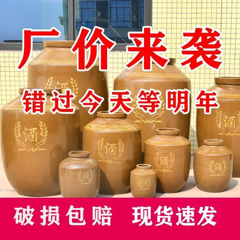 500斤土陶酒坛子陶瓷密封盖家用泡酒大酒坛酒缸整车窖藏存酒