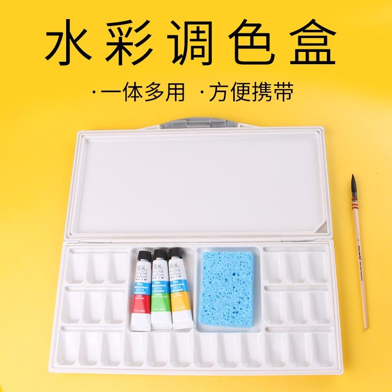 水彩调色盒/密封保湿水彩颜料调色盘18格24色33格便携翻盖颜料盒图片