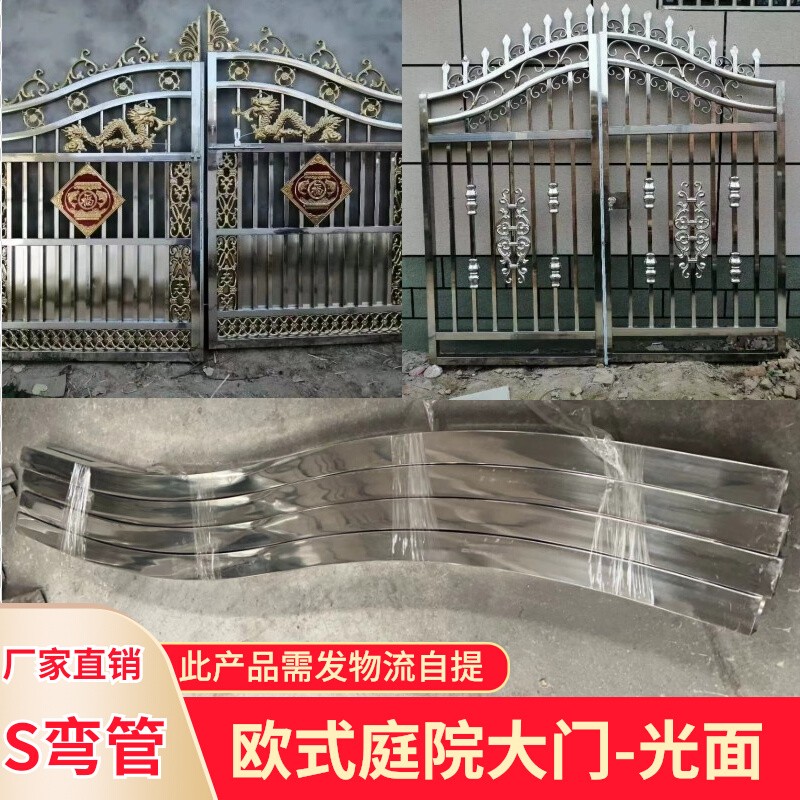 30不锈钢欧式门头光面S弯管门花配件庭院大门方管门顶S形弯管