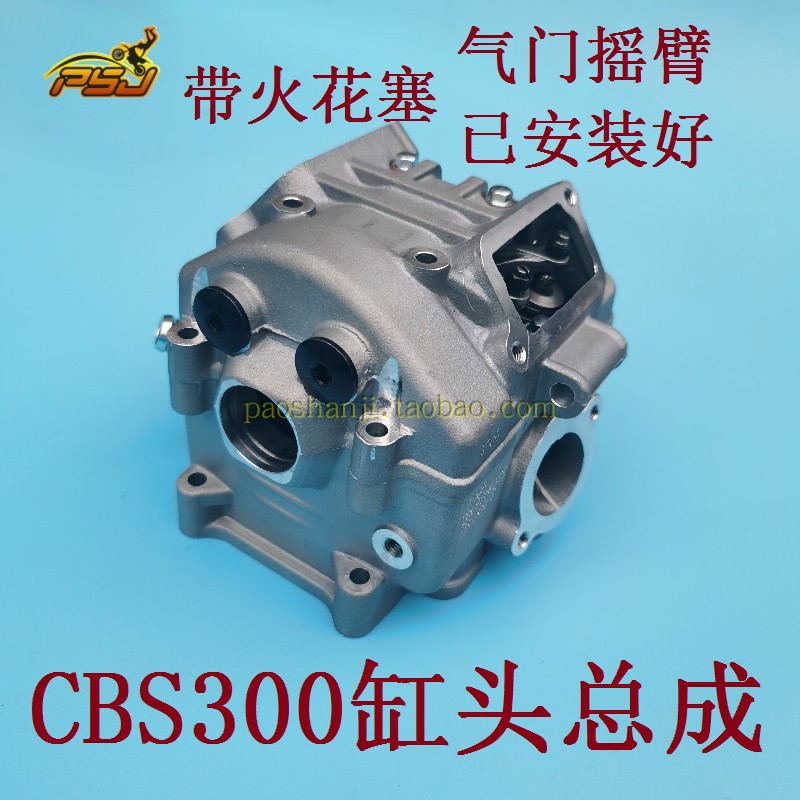 波速尔泰坦M6歼1极盗者SHR-4卒玛CBS300发动机缸头气门摇臂凸轮轴