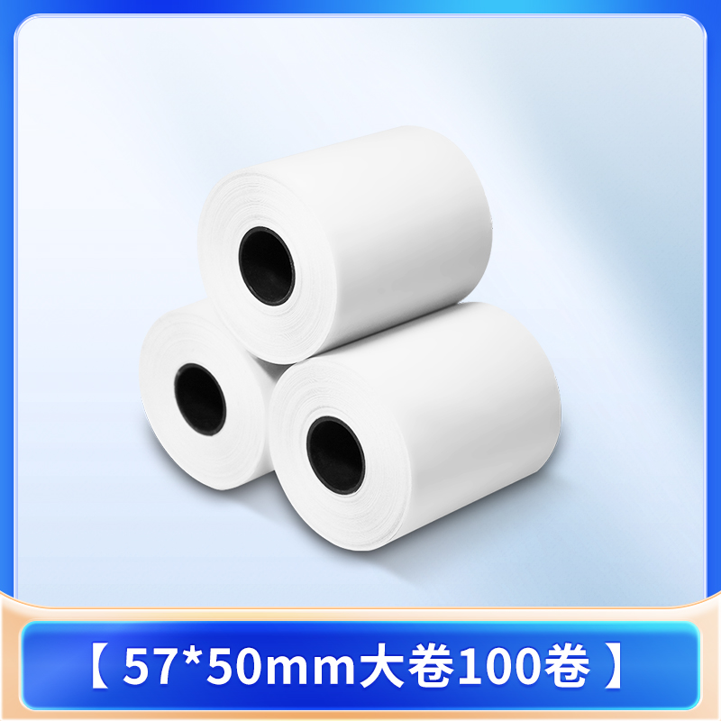 许府牛 无线排队小票印表机 57 收银机纸卷
