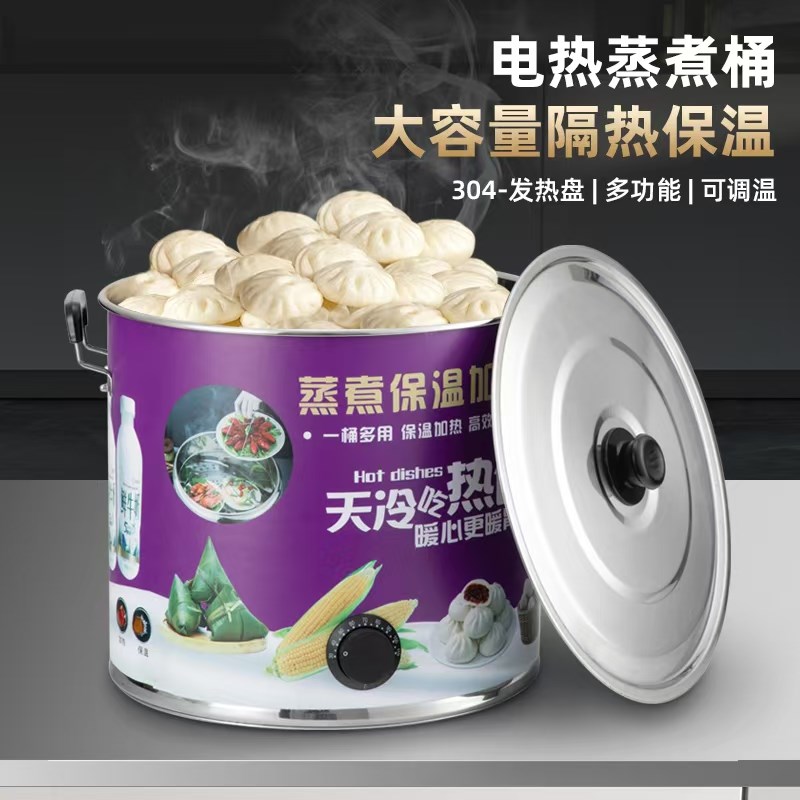 电热蒸煮汤桶30不锈钢烧水桶加热保温桶商用大容量开水桶带蒸片