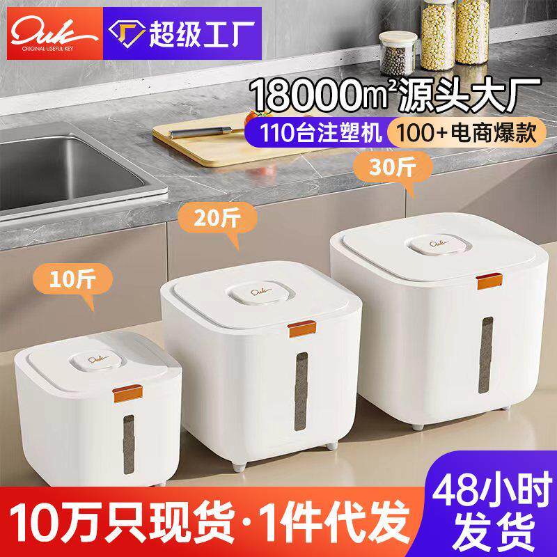 24新款米桶家用防虫防潮密封食品级装米缸米箱面粉高端储存罐