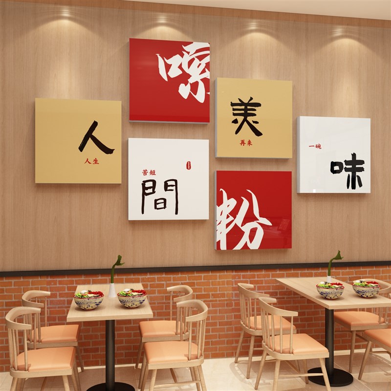 螺蛳粉店内墙面装修饰品米粉线饭店小吃餐饮馆海报广告创意贴纸画