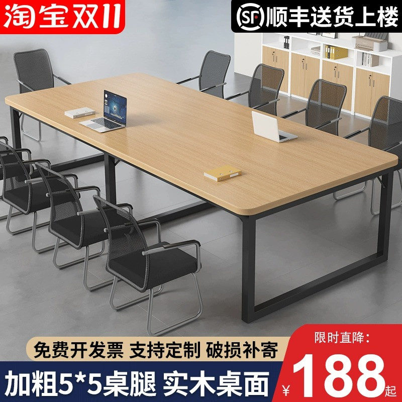 会议桌长桌长方形办公室桌椅简约现代工作台长条桌实木洽谈桌