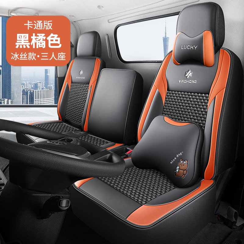 新款瑞驰新能源纯电动EC75/EG71专用座夏季冰丝透气坐垫小货车