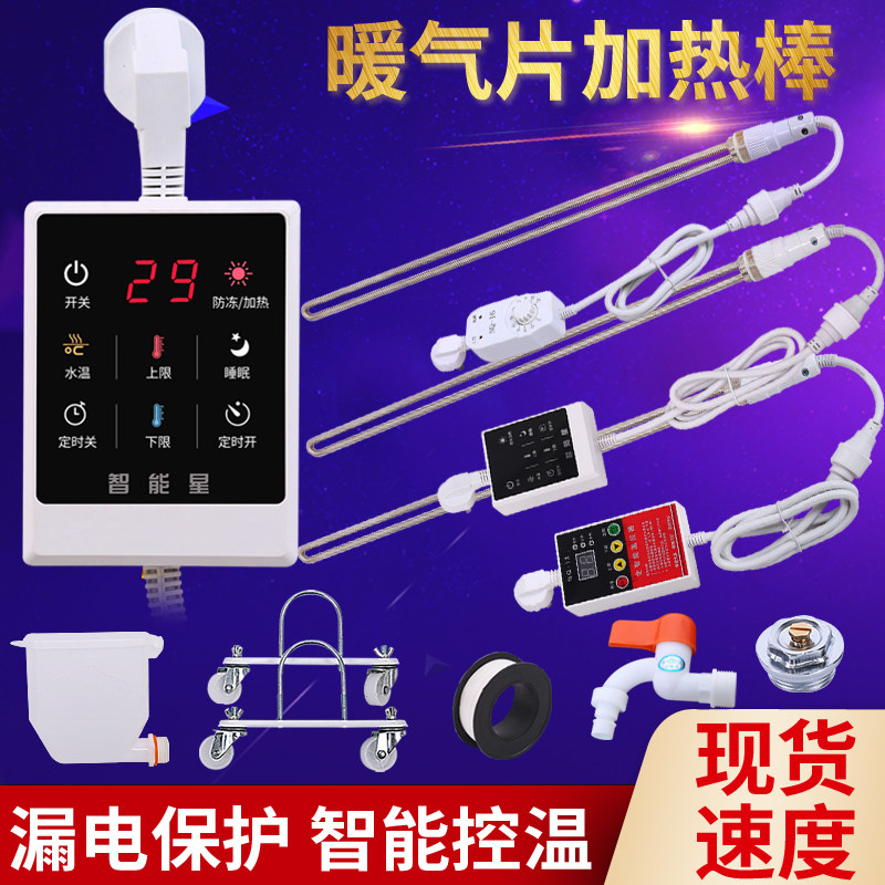 改装土电暖器片加热棒加水电暖气加热管智能温控器恒温电热管220v