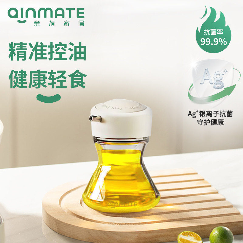 亲有抗菌精控小油壶密封酱油瓶香油瓶不挂不漏控油按压油壶醋瓶