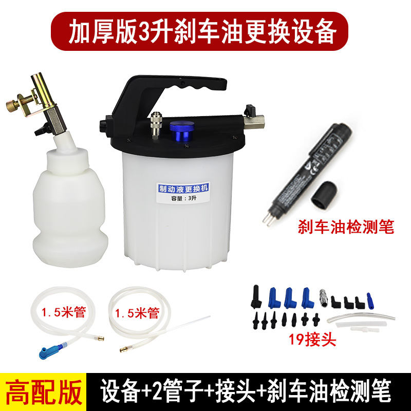 3升加厚刹车油更换机汽车气动制动液换抽油机加注器汽保工具