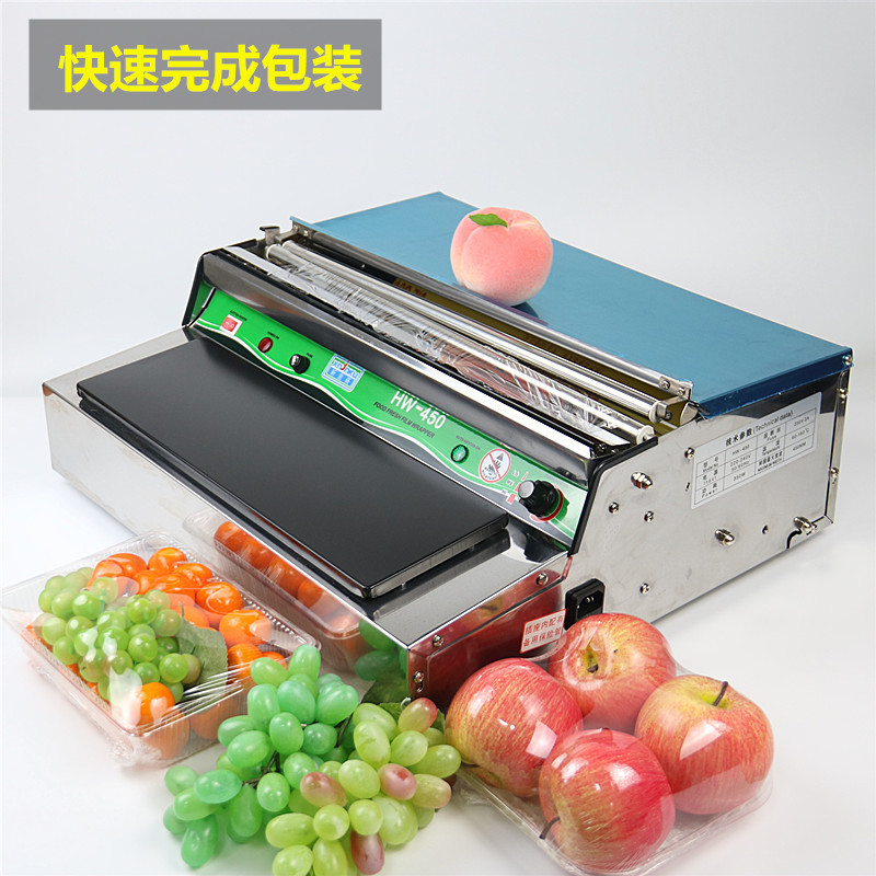 水果蔬菜保鲜膜打包机包装机超市商用全自动生鲜包膜机封口机