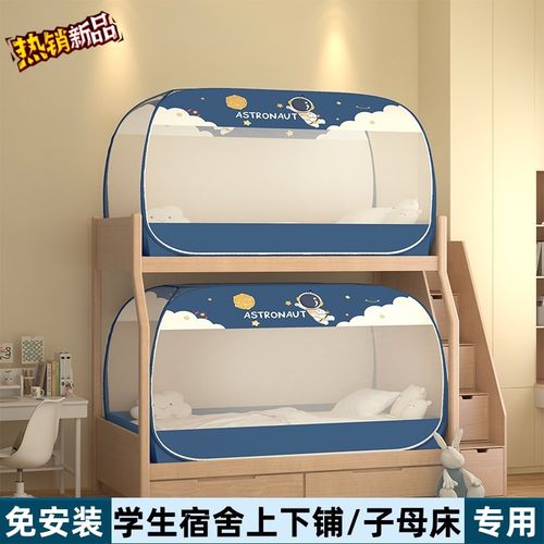 免安装蒙古包蚊帐0.9米学生宿舍上下铺防摔1.5家用子母床1.2m加密