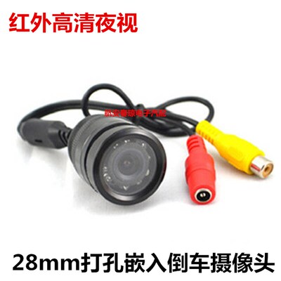 12V倒车影像通用28mm打孔AV头车载AHD高清红外夜视后视倒车摄像头