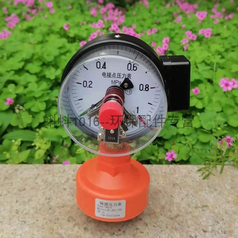 电接点隔膜压力表/膜片式耐震数字显示水处理 计量隔膜泵专用环保