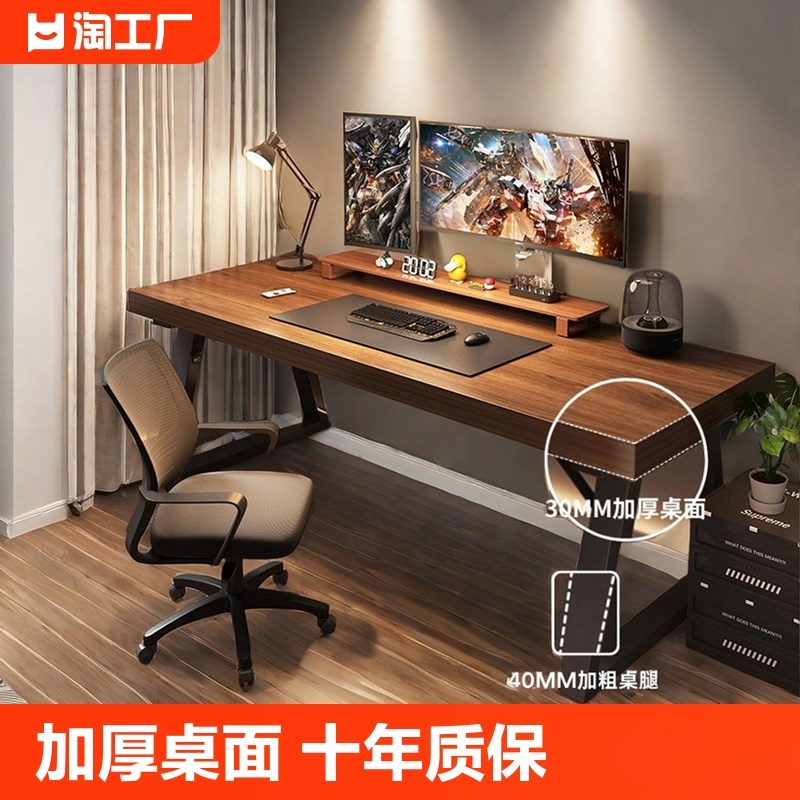 电脑桌台式家用学习桌书桌卧室写字台长方形人电竞桌子办公桌