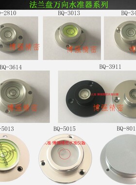 冀衡仪推荐吊车万向水平仪打桩机起重设备安装工程金属水准气泡仪