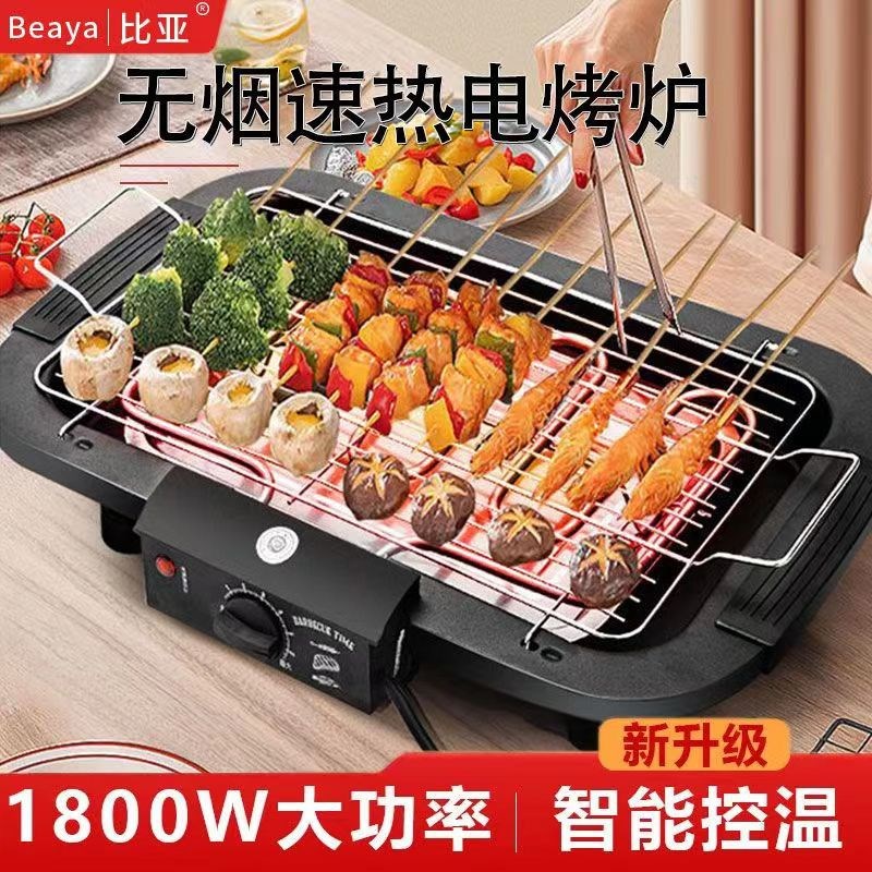厂家直供电烧烤炉家用商用烧烤便携式电烤盘烤肉机