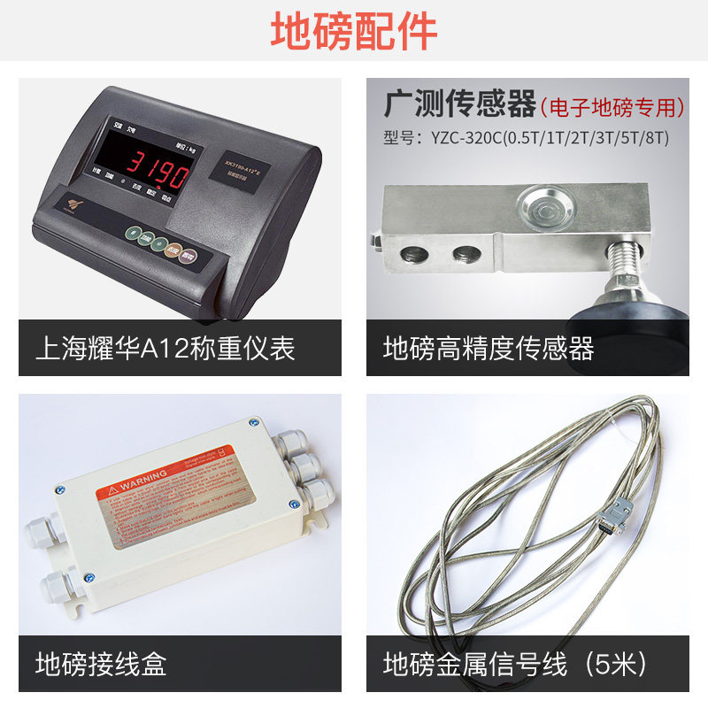 广测YZC-320C传感器0.5t 1t 2吨 3吨小地磅传感器/平台秤/电子秤图片