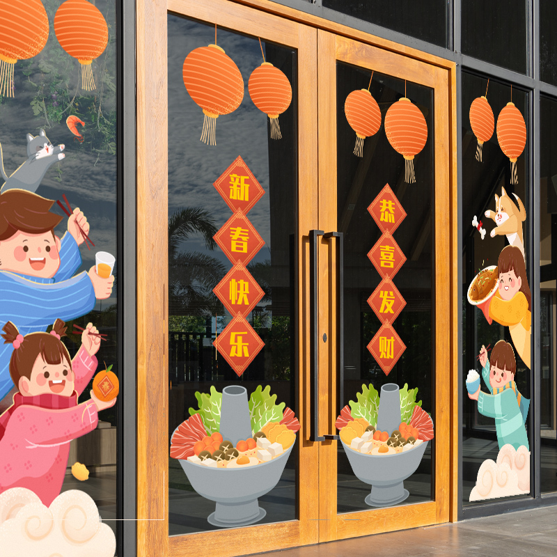 火锅店饭店春节过年玻璃推拉门装饰布置静电贴纸无胶正反彩色新年