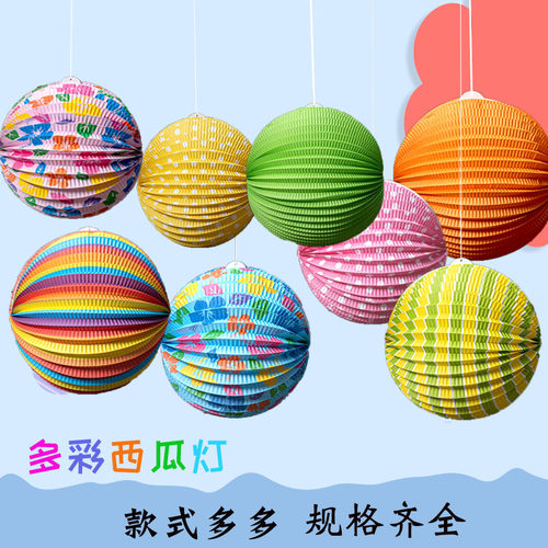 中秋节日传统折叠纸花灯西瓜灯商场幼儿园装饰场景布置灯笼