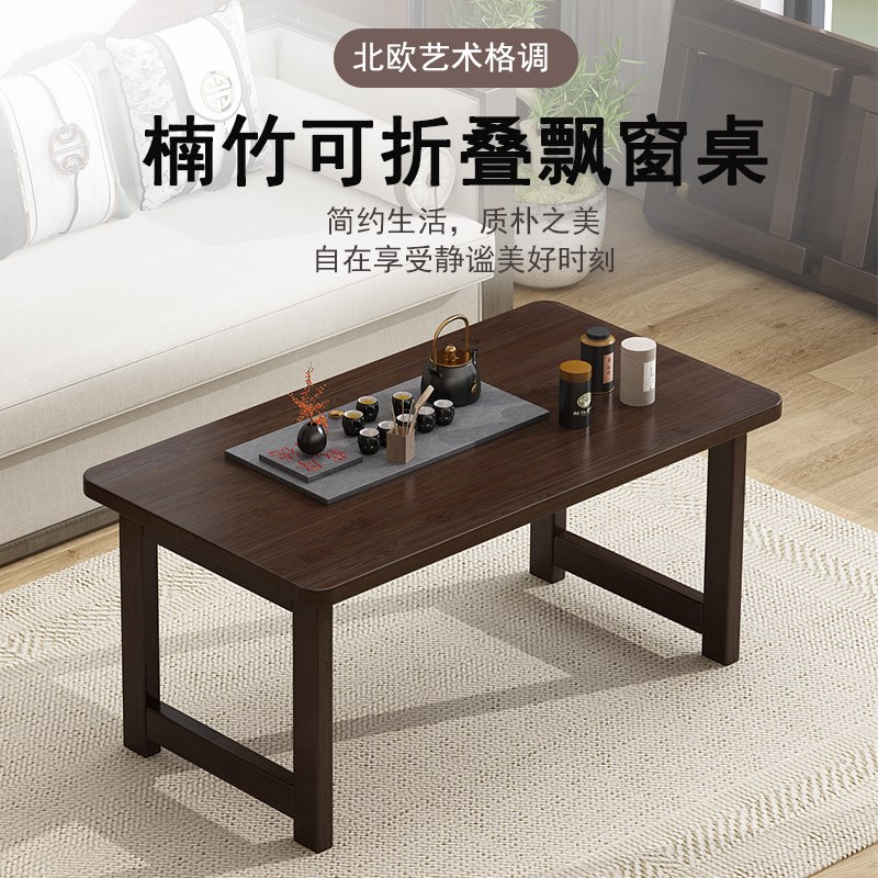 可折叠桌子炕桌飘窗桌家用小餐桌客厅办公室茶几电脑桌学习矮桌