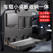 车载后排小桌板折叠桌子车内餐桌通用后座椅后背吃饭桌汽车用餐盘