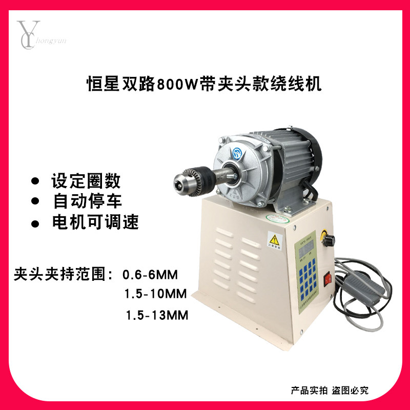 电动绕线机全自动线圈数控电动夹头绕线机可调速设定圈数自动停车
