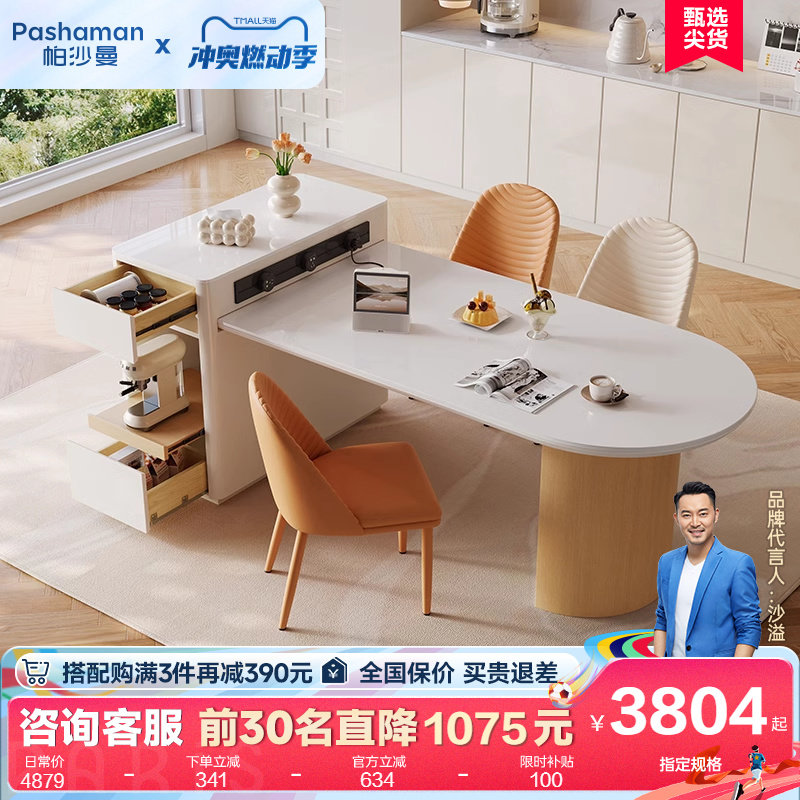 帕沙曼  高端岛台餐桌一体吧台奶油风家用可伸缩多功能岩板饭桌子