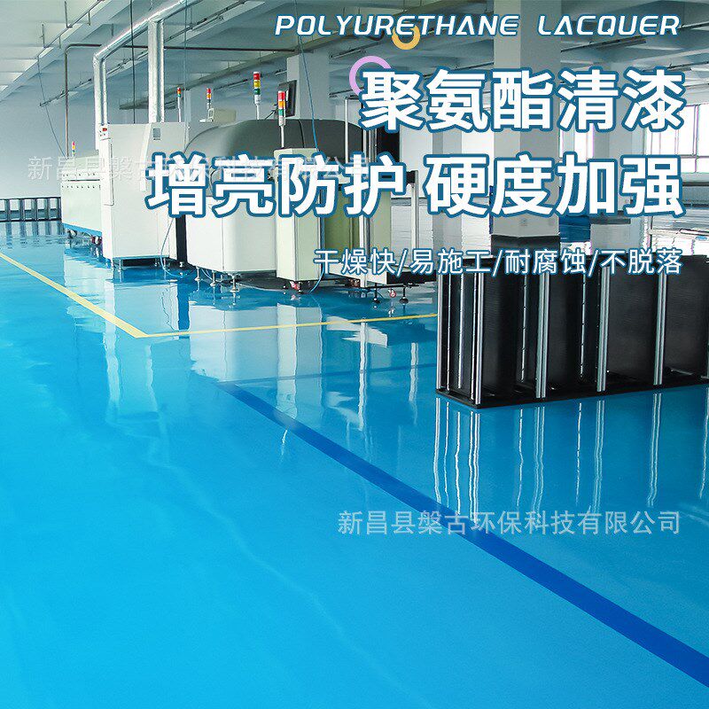 水性聚氨酯清漆PU罩光漆防水保色墙地面漆耐磨耐压哑亮光透明油漆
