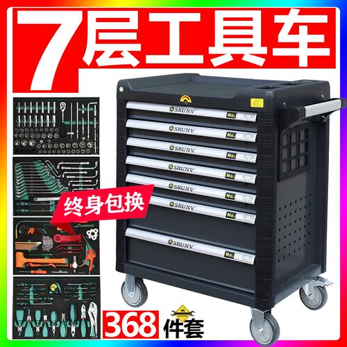 汽修工具车套装鑫瑞368件组合工业级抽屉式全套工具箱柜子小推车