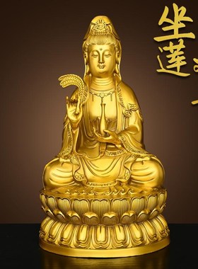 纯黄铜观音菩萨摆件家用佛堂供奉柳枝观音坐莲花净瓶观世音菩萨像