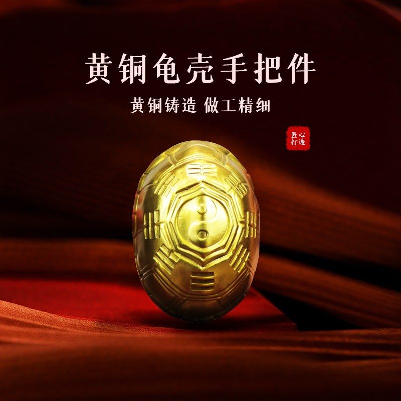 黄铜龟甲挂件文玩解压装饰铜龟壳金钱悟道三才手把件铜钱摇卦龟甲