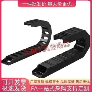 203 204 206 MHPUS 408 202 306 412电缆保护链拖链 MHPKS102