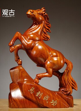 花梨木雕马摆件实木马雕刻工艺品红木马摆件木马摆件家居开业礼品