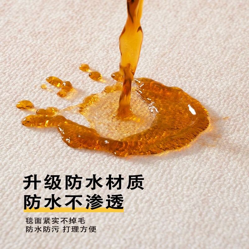 奶油风客厅地毯防水可擦免洗耐脏沙发茶几毯高级感纯色卧室床边毯