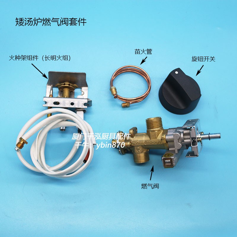金佰特佰菲燃气矮汤炉燃气阀安全阀点火开关熄火保护阀总成长明火