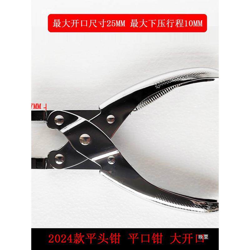 平头打孔钳力行钳平压KFI钳眼镜调整工具