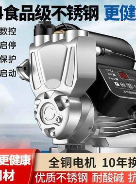 今工压泵家用自动自来水自增吸泵高楼全音220v小型抽水加压VOF静
