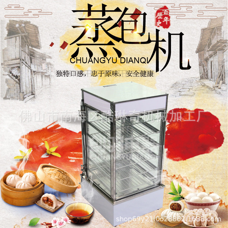 便利店商用五层抽屉式蒸包机