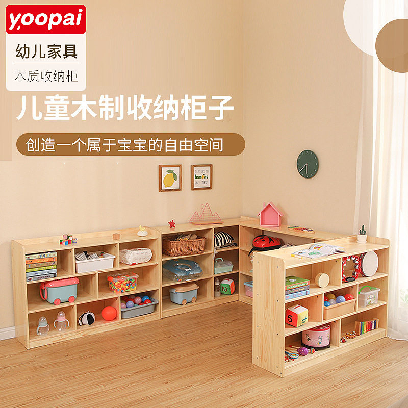 幼儿园实木柜子储物柜组合儿童玩具收纳柜置物架区角柜组合柜书架