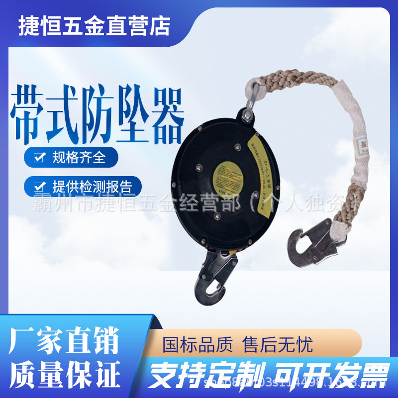 带式绝缘高空防坠速差器