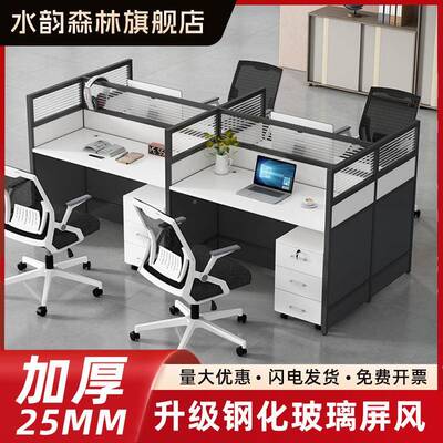 办公桌椅组单合一LAS整套卓工作台简办约现代员工卓人多人公屏风