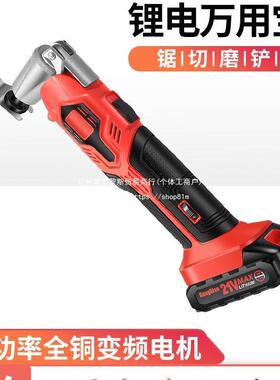 刚巧锂装电万用宝充电修式多功机电动修电铲切割木能OCP工边机