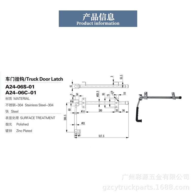 彩源铁厂家挂直销冷A24-06S-运藏半拖集车箱车门挂钩皮卡空物流货