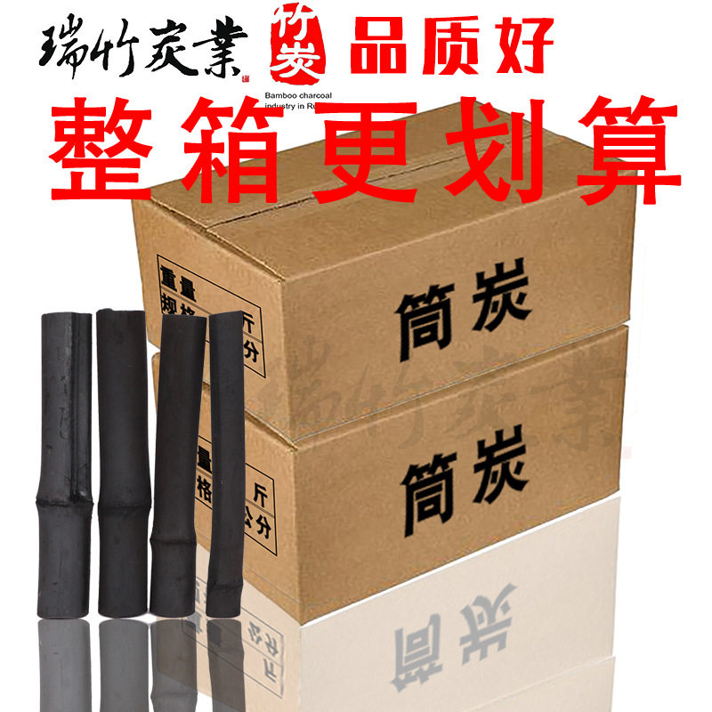 竹炭筒活性竹炭包净化空气吸味除甲醛TVOC苯净水备长炭烧烤除醛