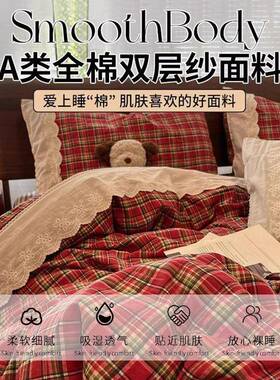 双层上纱纯四件棉套床用品100全公棉红色主被套床VVA单三件套床笠
